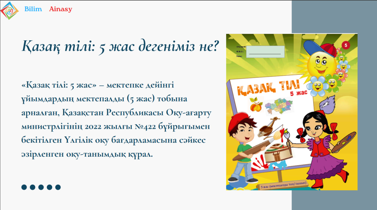 1-презентация